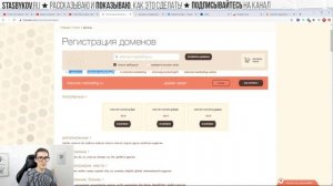 Что такое домен и как купить доменное имя для сайта. Инструкция, как зарегистрировать домен #1