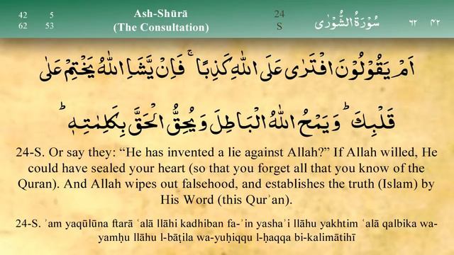 042 Surah Ash Shura by Mishary Al Afasy (iRecite) смотреть онлайн