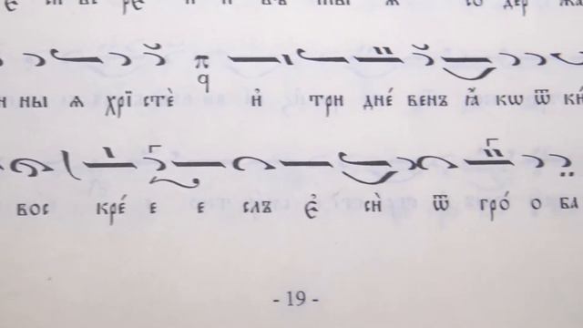 Пасхален канон Глас 1 смотреть онлайн