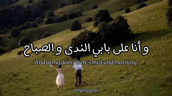 Ana La Habibi w Habibi ili 🎶أنا لحبيبي و حبيبي إلي | Fairuz 🧡 فيروز | English translation