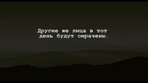 Идрис Абкар | Сура «Кияма»