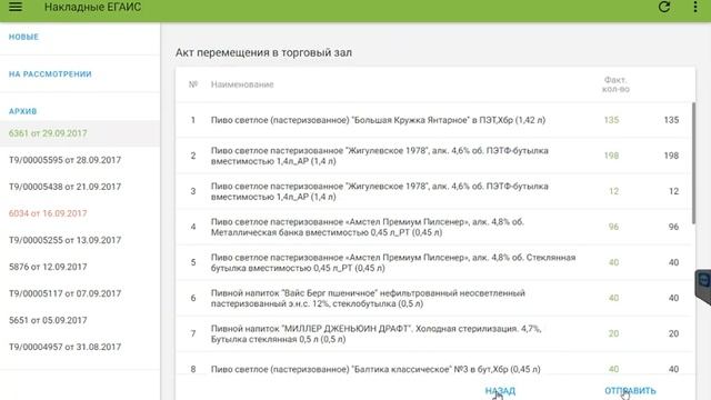 VIKI - Перемещение в торговый зал смотреть онлайн