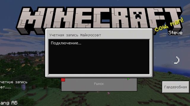 как зарегистрироваться в майнкрафт 2022 году 100% работает смотреть онлайн