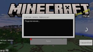 как зарегистрироваться в майнкрафт 2022 году 100% работает