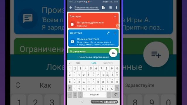 Как научить зарядку разговаривать? смотреть онлайн