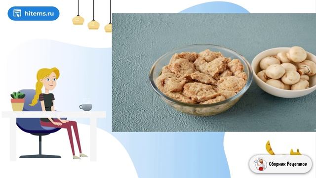 Сборник рецептов