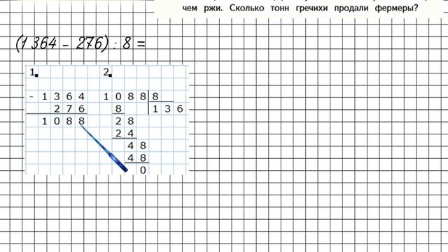 Страница 60 Задание 228 – Математика 4 класс (Моро) Часть 2