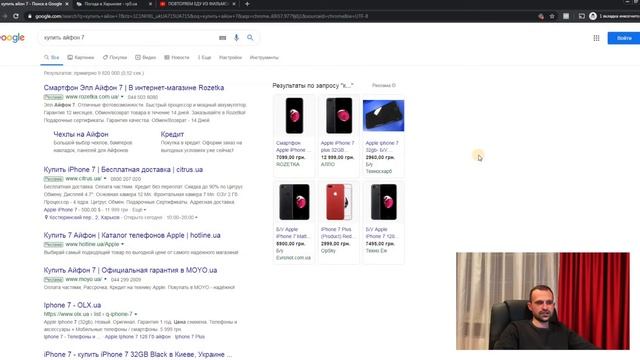 Что такое Контекстная Реклама Google Ads + Яндекс Директ? Виды Рекламы в Интернете смотреть онлайн