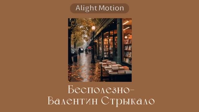 ?Осенний атмосферный плейлист//Autumn atmospheric playlist? RU/ENG смотреть онлайн