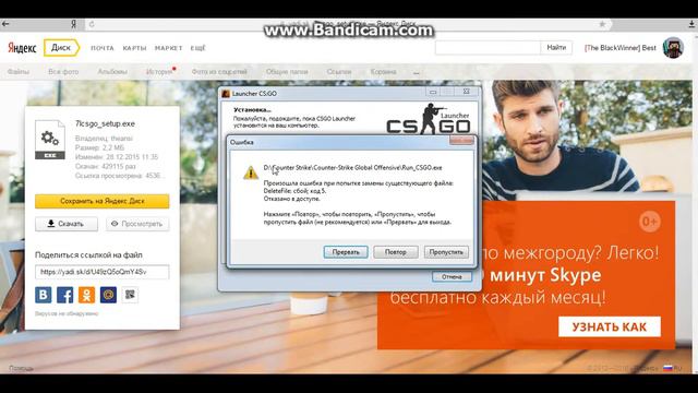 где скачать CS GO пиратку смотреть онлайн