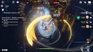 Genshin, лунная спираль (убывающая луна, апрель 2022)