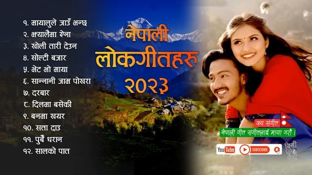 New Nepali Lokgeet (नेपाली लोक गीत ) | Nepali Lok Geet Jukebox | Lok Dohari Songs 2023 | смотреть онлайн