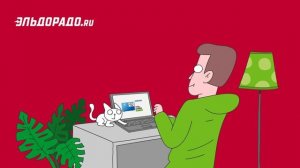 Закажи на eldorado.ru – забери через 30 минут!