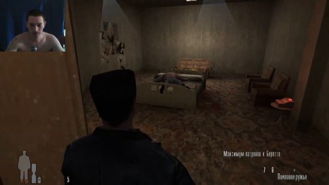 Max Payne #2 / Вечеринка закончилась смотреть онлайн