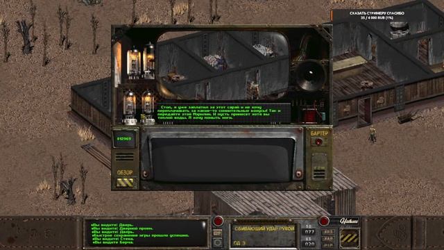Fallout Nevada # 9 смотреть онлайн
