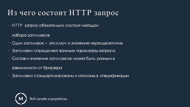 PHP для начинающих. Формы для начинающих смотреть онлайн