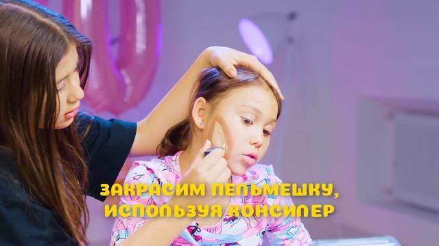 Учу Лею КРАСИТЬСЯ! / Как сделать повседневный макияж? смотреть онлайн