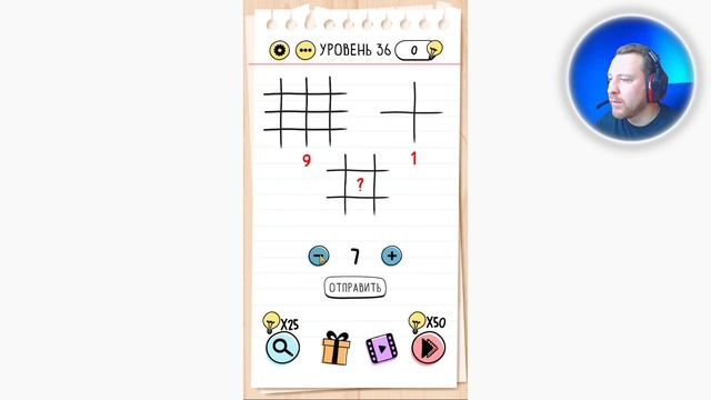 Как пройти Brain Test 31 32 33 34 35 36 37 38 39 40 уровень