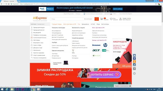 Как получить cashback на AliExpress смотреть онлайн