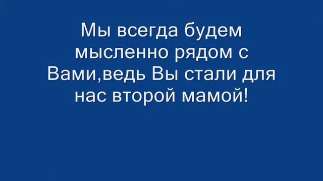 Поздравление нашей Надежды Николаевн!