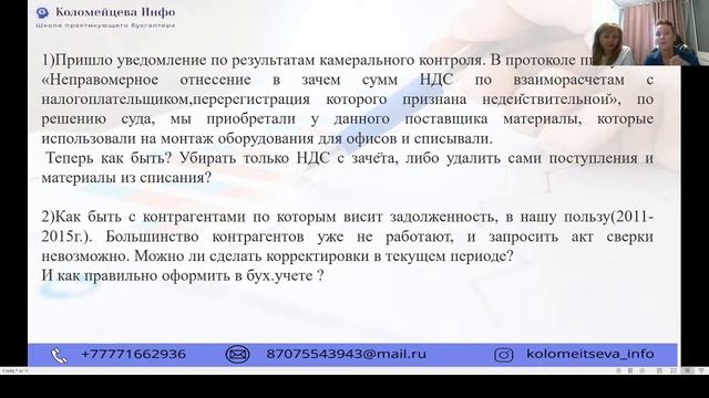 Вопрос - ответ по блоку дивиденды смотреть онлайн