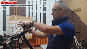Проблема: Заблокированы гидротормоза на велосипеде