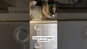 ошибка 3С на котлах будерус