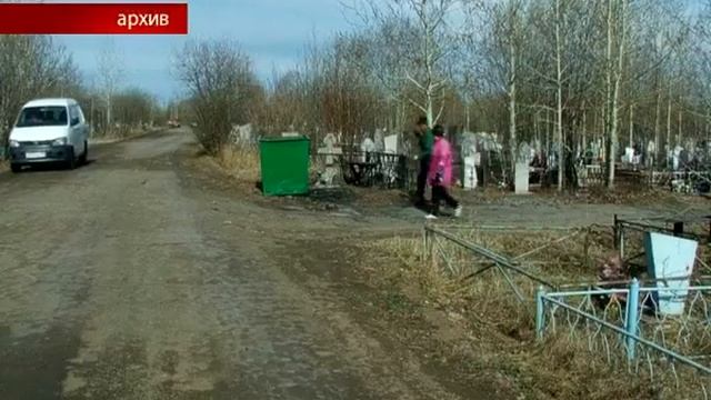 На кладбища будут ходить автобусы смотреть онлайн
