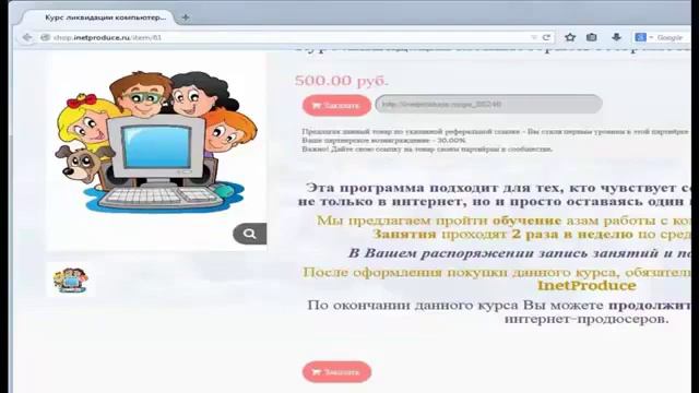 Промо платного курса по интернет ликбез смотреть онлайн