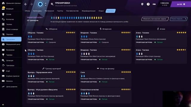 FM21: Как выбрать ассистента? (скрытые атрибуты, поиск ассистента, влияние на тренировки) смотреть онлайн