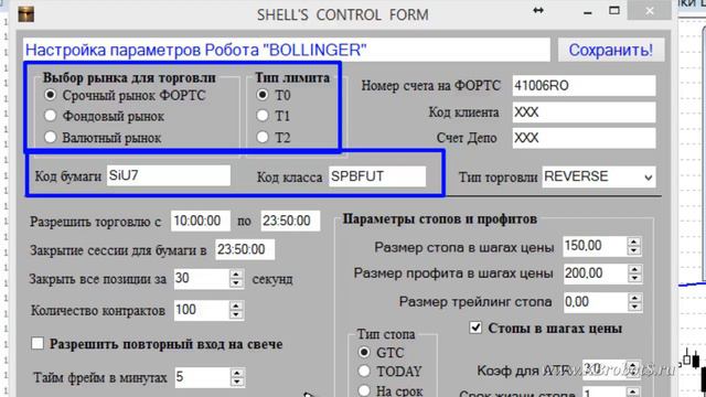 Торговый Робот Боллинджер смотреть онлайн