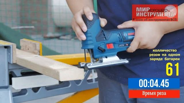 ТЕСТ-ДРАЙВ профессионального аккумуляторного лобзика Bosch GST 12V-Li смотреть онлайн