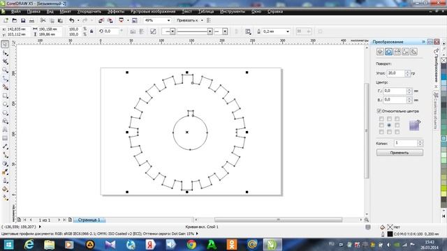 как нарисовать шестерёнку в coreldraw 5 смотреть онлайн