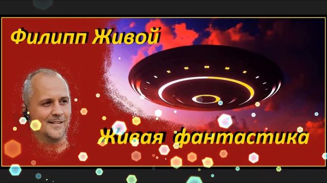 КВАНТОВЫЙ ПЕРЕХОД фантастический аудио рассказ смотреть онлайн