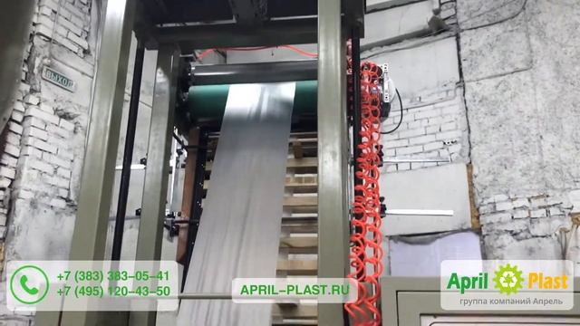 Экструдер пленочный смотреть онлайн