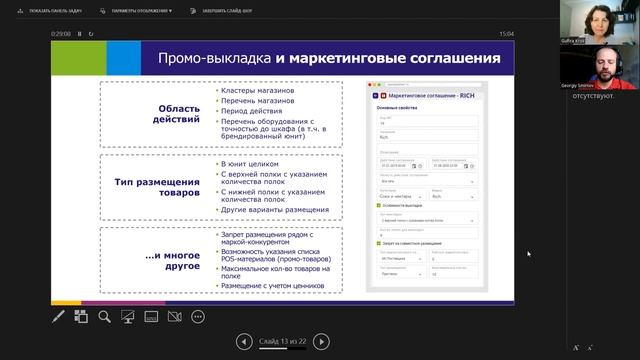 Мерчандайзинг и планограммы: решение по автоматизации Lasmart смотреть онлайн