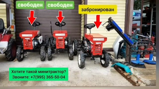 Агромаш МТ-110 смотреть онлайн