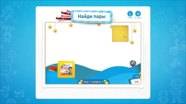 Kinder Chocolate Case