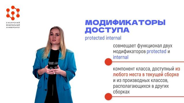 3.4 Модификатор доступа.mp4 смотреть онлайн