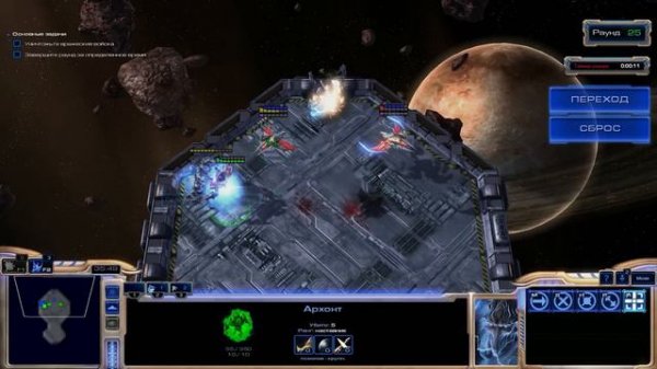 Starcraft 2 WoL - Мастер Starcraft раунды 21 - 30