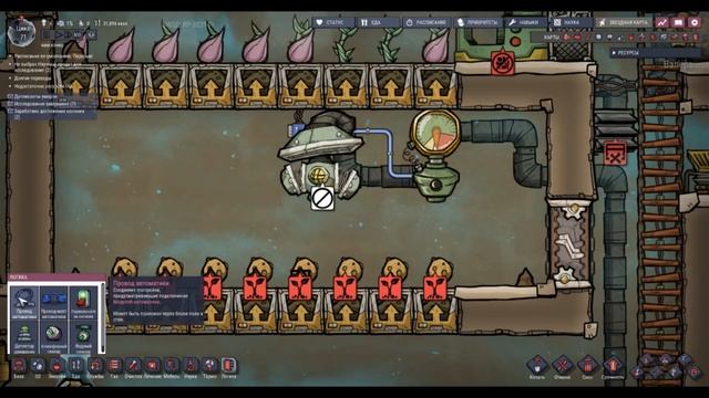 Игра где надо думать!-Oxygen Not Includet-