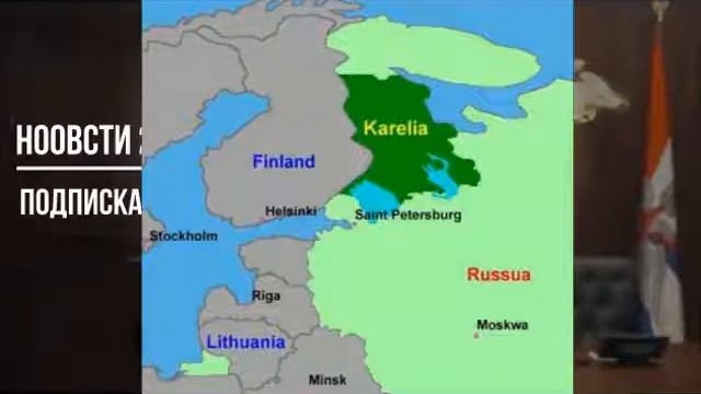 Финляндия требует,чтобы вернули их земли Карелии смотреть онлайн