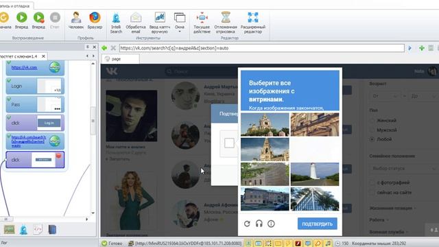 Recaptcha 2 VK смотреть онлайн
