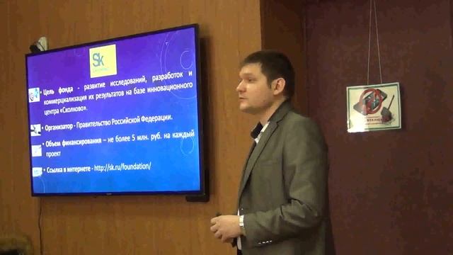 Семинар Подготовка заявок на участие в конкурсах по научной тематике регламент и планы смотреть онлайн