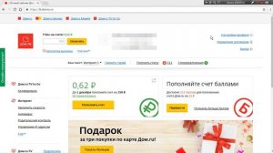 Дом.ру поднял абонентскую плату за интернет | Как избежать переплаты!