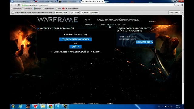 WarFrame || Как попасть на ЗБТ. смотреть онлайн