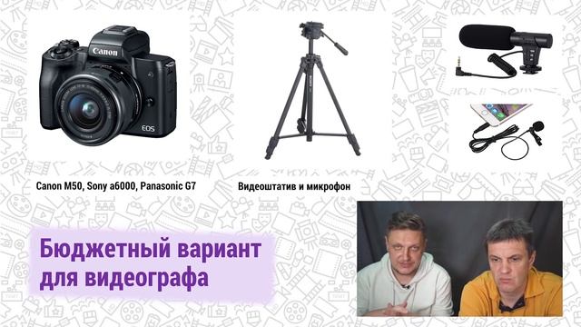 Стандартный набор видеографа. Часть 5 серии "Современная видеография". Афанасьев И. и Гойколов Н. смотреть онлайн