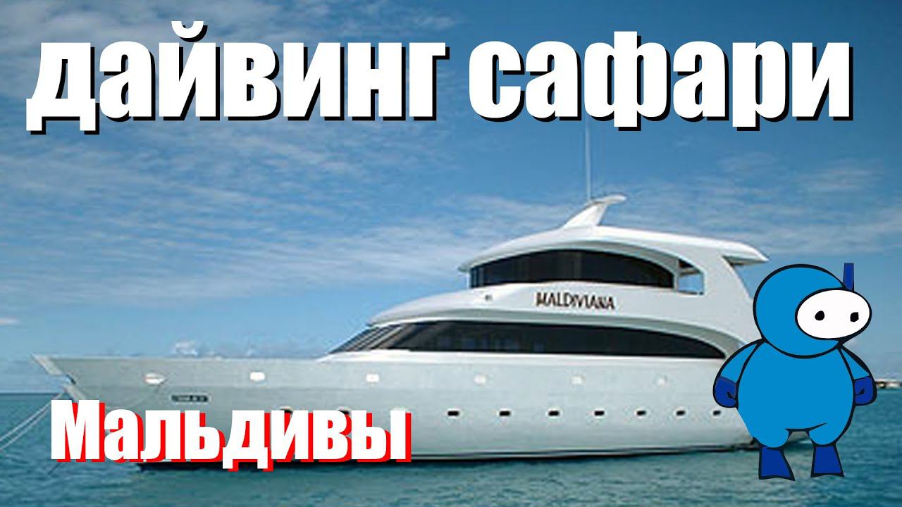 Maldives vacations смотреть онлайн