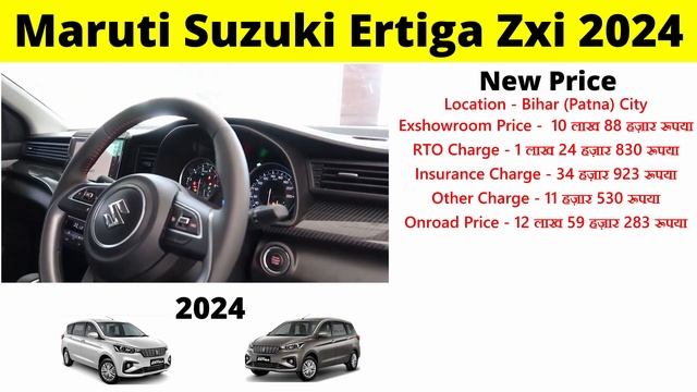 Maruti Suzuki Ertiga 2024 Model | Ertiga 2024 New Model | Ertiga New Facelift Model смотреть онлайн