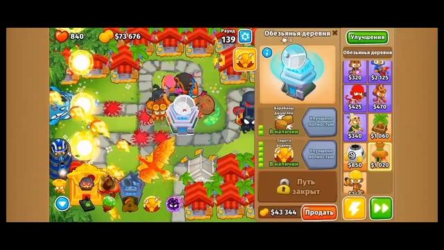 КАК ПРИЗВАТЬ ТЁМНОГО БОГА СОЛНЦА В BTD6